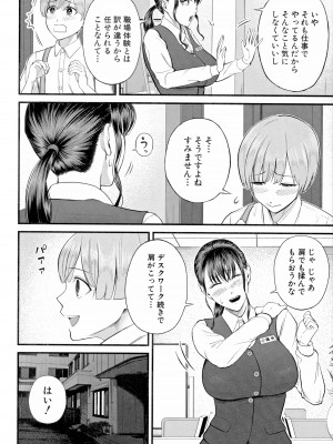 [汐乃コウ] 僕とヘンタイお姉さんの秘密のセックス_014