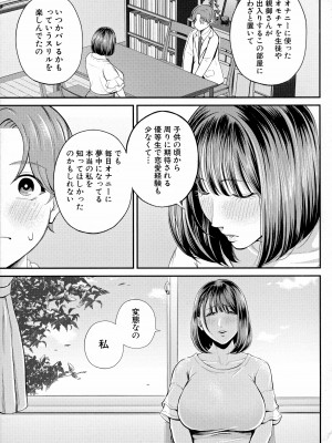 [汐乃コウ] 僕とヘンタイお姉さんの秘密のセックス_067