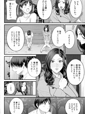 [汐乃コウ] 僕とヘンタイお姉さんの秘密のセックス_160