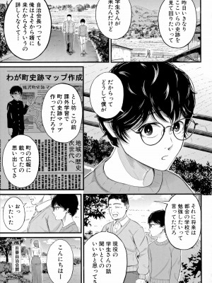 [汐乃コウ] 僕とヘンタイお姉さんの秘密のセックス_103