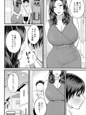 [汐乃コウ] 僕とヘンタイお姉さんの秘密のセックス_184
