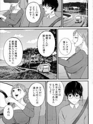 [汐乃コウ] 僕とヘンタイお姉さんの秘密のセックス_127