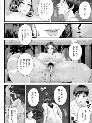 [汐乃コウ] 僕とヘンタイお姉さんの秘密のセックス_166