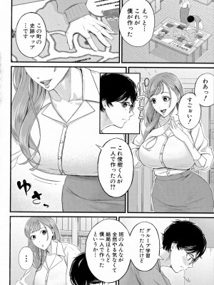 [汐乃コウ] 僕とヘンタイお姉さんの秘密のセックス_106
