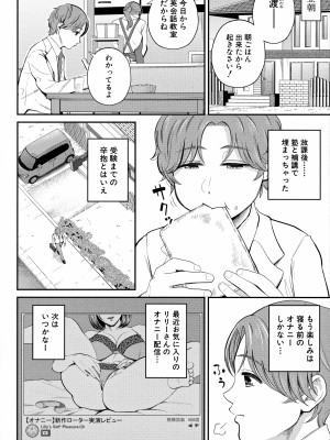 [汐乃コウ] 僕とヘンタイお姉さんの秘密のセックス_056