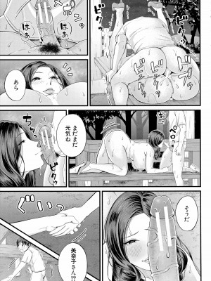 [汐乃コウ] 僕とヘンタイお姉さんの秘密のセックス_175