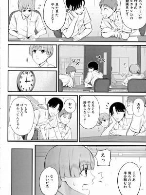 [汐乃コウ] 僕とヘンタイお姉さんの秘密のセックス_008