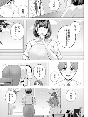 [汐乃コウ] 僕とヘンタイお姉さんの秘密のセックス_069
