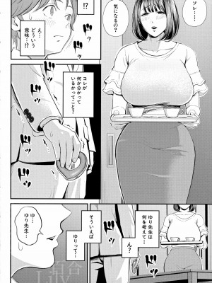 [汐乃コウ] 僕とヘンタイお姉さんの秘密のセックス_064
