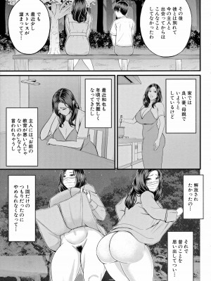 [汐乃コウ] 僕とヘンタイお姉さんの秘密のセックス_159