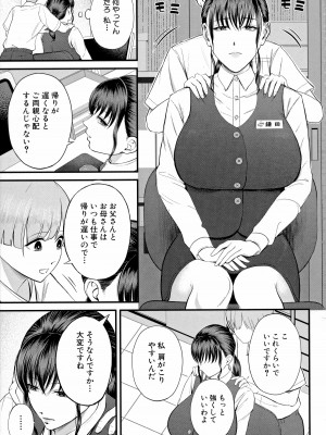 [汐乃コウ] 僕とヘンタイお姉さんの秘密のセックス_015