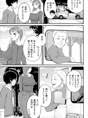 [汐乃コウ] 僕とヘンタイお姉さんの秘密のセックス_129