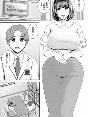 [汐乃コウ] 僕とヘンタイお姉さんの秘密のセックス_057