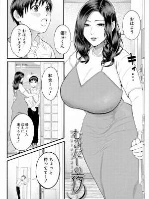 [汐乃コウ] 僕とヘンタイお姉さんの秘密のセックス_146