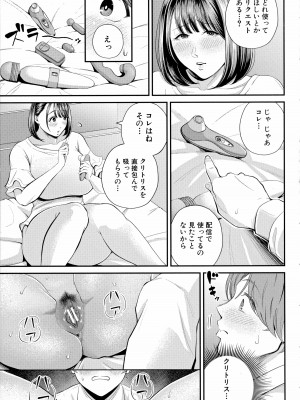 [汐乃コウ] 僕とヘンタイお姉さんの秘密のセックス_075