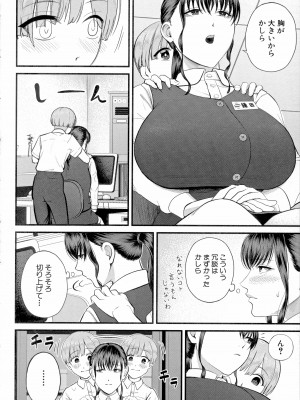 [汐乃コウ] 僕とヘンタイお姉さんの秘密のセックス_016