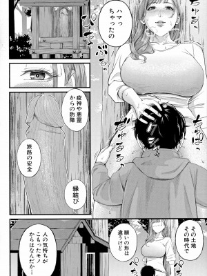 [汐乃コウ] 僕とヘンタイお姉さんの秘密のセックス_118