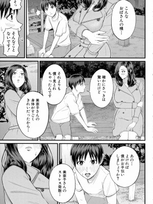 [汐乃コウ] 僕とヘンタイお姉さんの秘密のセックス_161