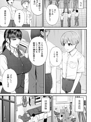 [汐乃コウ] 僕とヘンタイお姉さんの秘密のセックス_005