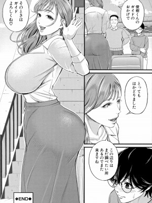 [汐乃コウ] 僕とヘンタイお姉さんの秘密のセックス_144