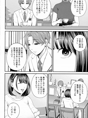 [汐乃コウ] 僕とヘンタイお姉さんの秘密のセックス_058