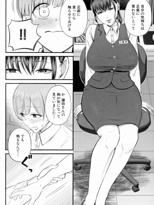 [汐乃コウ] 僕とヘンタイお姉さんの秘密のセックス_018