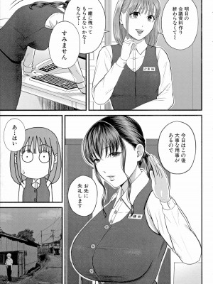 [汐乃コウ] 僕とヘンタイお姉さんの秘密のセックス_049