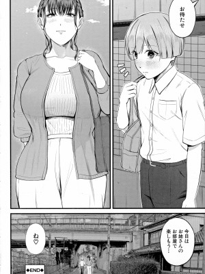 [汐乃コウ] 僕とヘンタイお姉さんの秘密のセックス_050