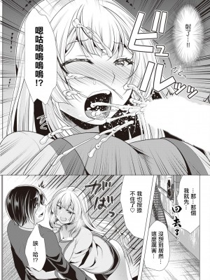 [松波留美] ワンルームハーレム ～異世界帰りの勇者さま～ 第七話。[中国翻译]_05