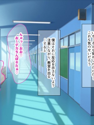 [なのはなジャム] 僕の通う男子校に突然転校してきた巨乳美少女〜性処理担当の田中さん〜_308