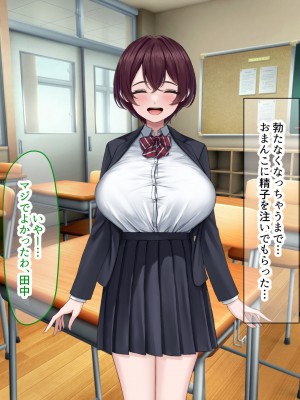 [なのはなジャム] 僕の通う男子校に突然転校してきた巨乳美少女〜性処理担当の田中さん〜_189