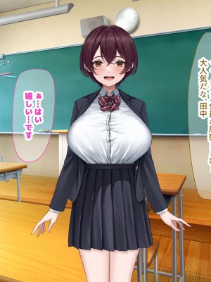 [なのはなジャム] 僕の通う男子校に突然転校してきた巨乳美少女〜性処理担当の田中さん〜_110