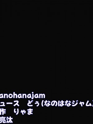 [なのはなジャム] 僕の通う男子校に突然転校してきた巨乳美少女〜性処理担当の田中さん〜_002
