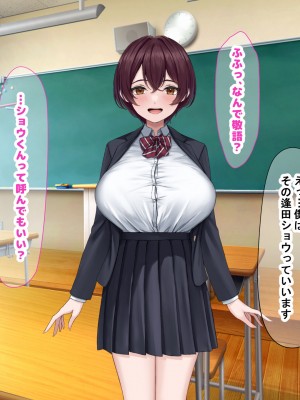 [なのはなジャム] 僕の通う男子校に突然転校してきた巨乳美少女〜性処理担当の田中さん〜_019