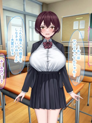 [なのはなジャム] 僕の通う男子校に突然転校してきた巨乳美少女〜性処理担当の田中さん〜_214