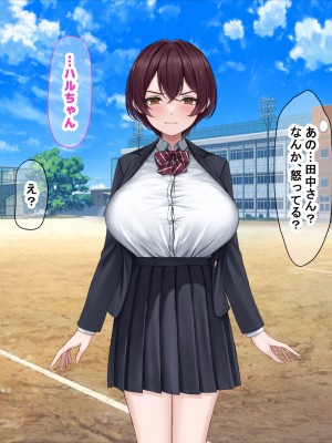 [なのはなジャム] 僕の通う男子校に突然転校してきた巨乳美少女〜性処理担当の田中さん〜_027