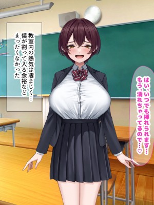 [なのはなジャム] 僕の通う男子校に突然転校してきた巨乳美少女〜性処理担当の田中さん〜_114