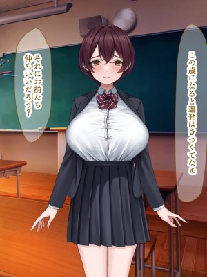 [なのはなジャム] 僕の通う男子校に突然転校してきた巨乳美少女〜性処理担当の田中さん〜_068