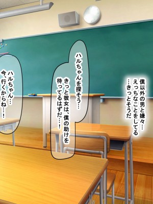 [なのはなジャム] 僕の通う男子校に突然転校してきた巨乳美少女〜性処理担当の田中さん〜_196