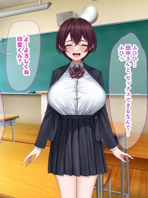 [なのはなジャム] 僕の通う男子校に突然転校してきた巨乳美少女〜性処理担当の田中さん〜_113