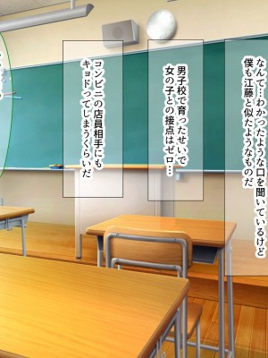 [なのはなジャム] 僕の通う男子校に突然転校してきた巨乳美少女〜性処理担当の田中さん〜_006