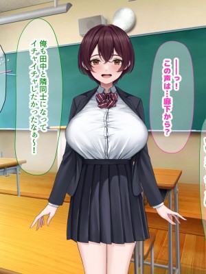 [なのはなジャム] 僕の通う男子校に突然転校してきた巨乳美少女〜性処理担当の田中さん〜_023