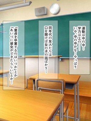 [なのはなジャム] 僕の通う男子校に突然転校してきた巨乳美少女〜性処理担当の田中さん〜_004