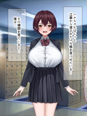 [なのはなジャム] 僕の通う男子校に突然転校してきた巨乳美少女〜性処理担当の田中さん〜_033