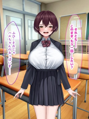 [なのはなジャム] 僕の通う男子校に突然転校してきた巨乳美少女〜性処理担当の田中さん〜_213