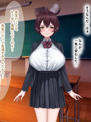 [なのはなジャム] 僕の通う男子校に突然転校してきた巨乳美少女〜性処理担当の田中さん〜_072