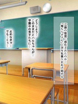 [なのはなジャム] 僕の通う男子校に突然転校してきた巨乳美少女〜性処理担当の田中さん〜_109