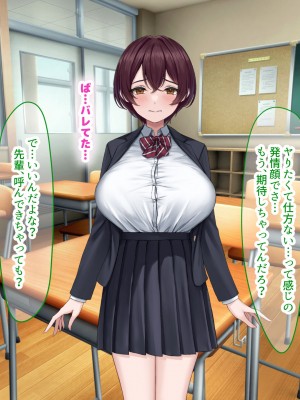 [なのはなジャム] 僕の通う男子校に突然転校してきた巨乳美少女〜性処理担当の田中さん〜_193