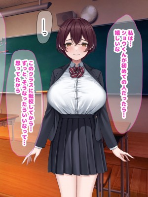 [なのはなジャム] 僕の通う男子校に突然転校してきた巨乳美少女〜性処理担当の田中さん〜_074