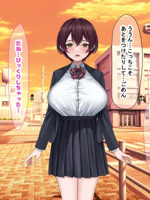 [なのはなジャム] 僕の通う男子校に突然転校してきた巨乳美少女〜性処理担当の田中さん〜_094